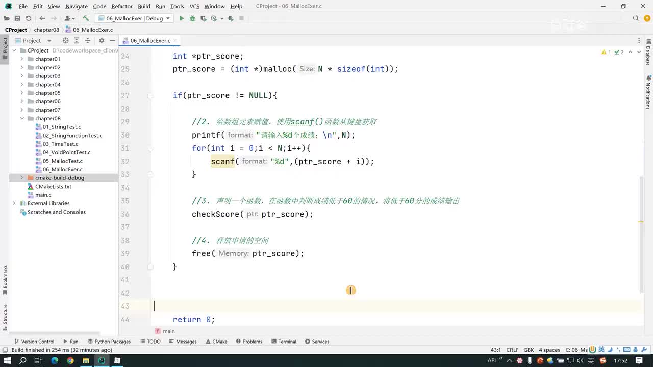 122.内存分配的原则和常见的内存错误