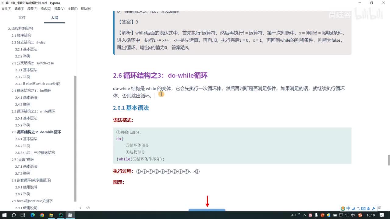 038.do-while循环的基本使用