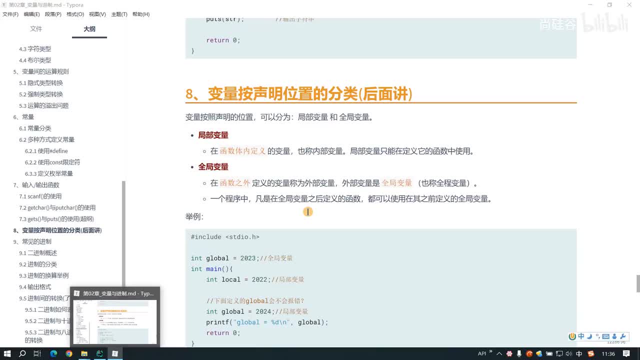 020.熟悉常用的几种进制
