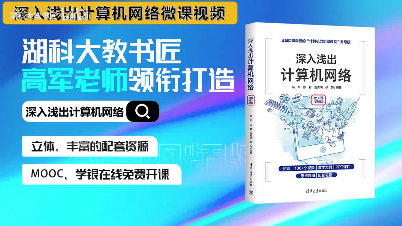 3.2.3 （3）可靠传输的实现机制 - 回退N帧协议