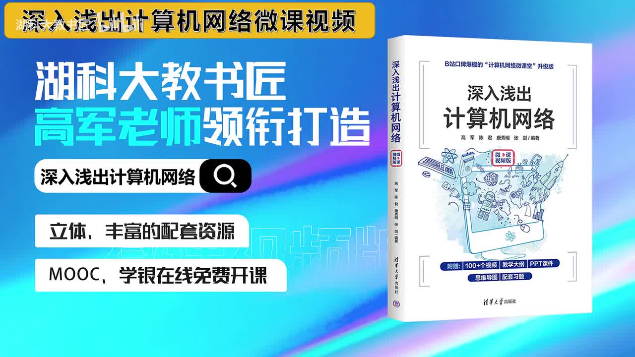 1.6.2 计算机网络体系结构分层的必要性
