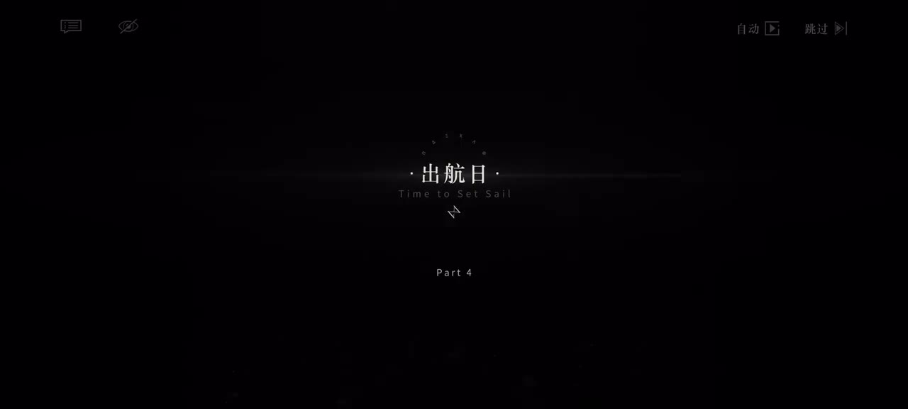 4.出航日｜1/1 09:50