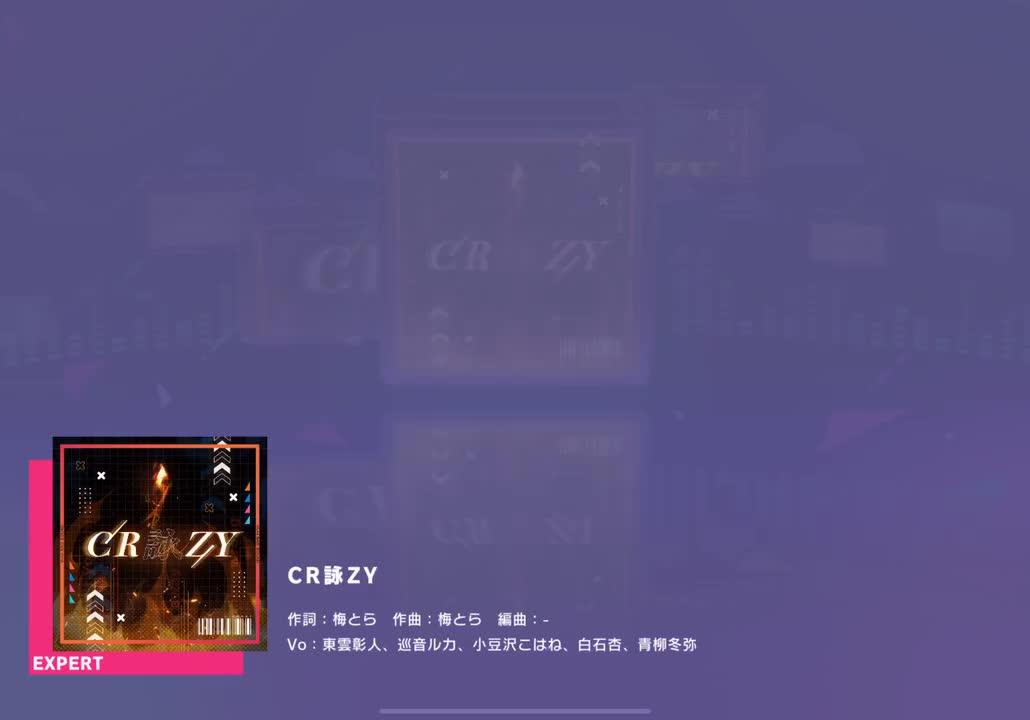 【362】CR詠ZY