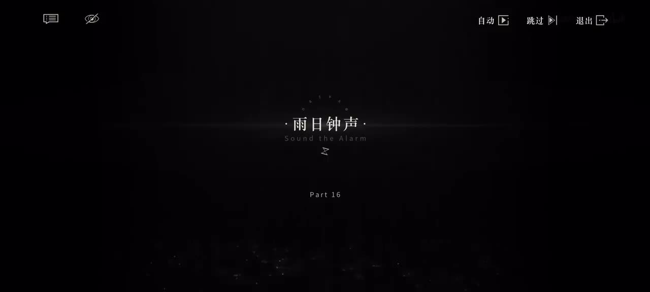 16.雨日钟声｜1/4 17:23