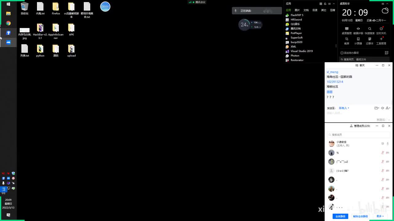 第44天：WEB攻防-通用漏洞&RCE&代码执行&命令执行&多层面检测利用