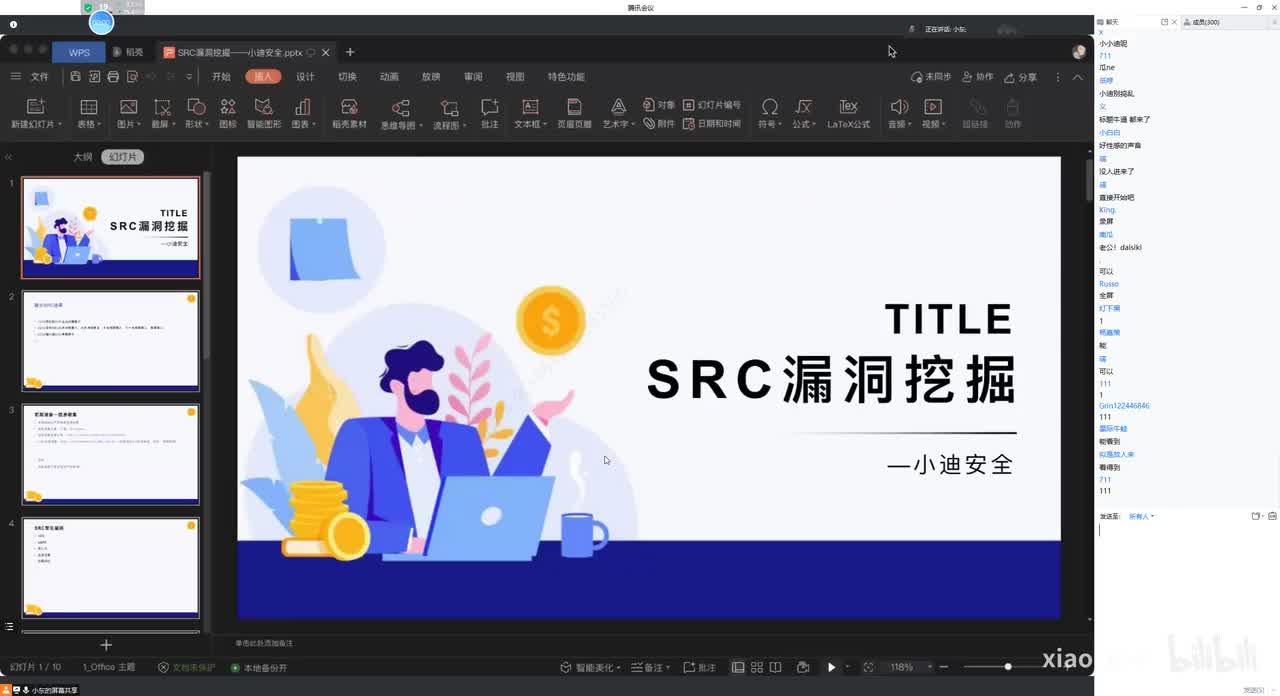 第175-1天：SRC挖掘-案例技术分享(小东Cong)