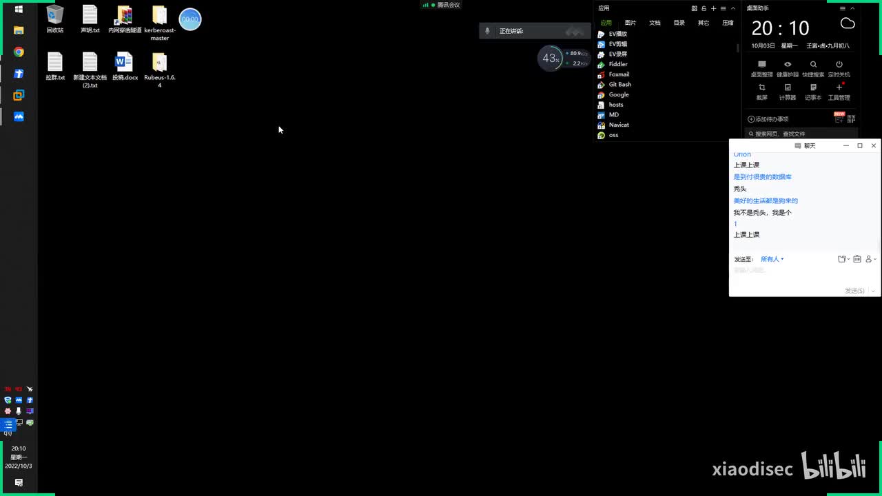 第131天：内网安全-横向移动&Kerberos攻击&SPN扫描&WinRM&WinRS&RDP