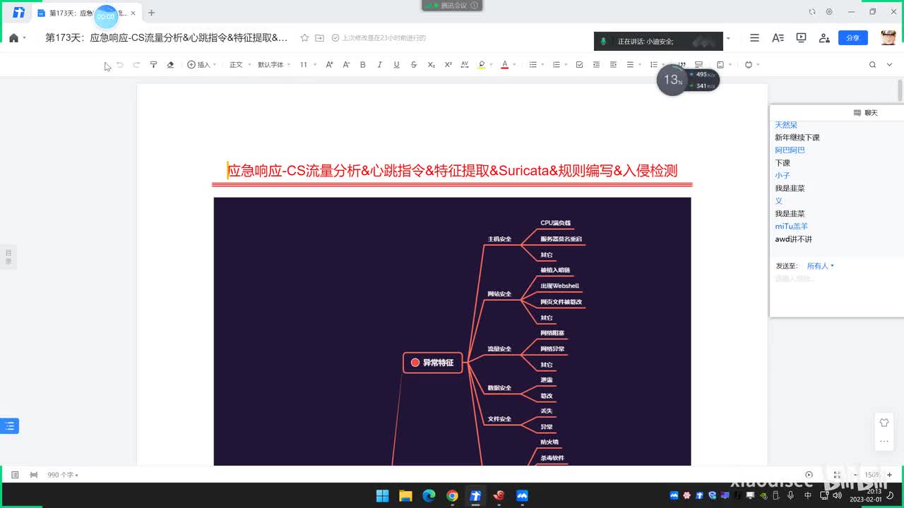 第173天：应急响应-CS流量分析&心跳指令&特征提取&Suricata&规则编写&入侵检测