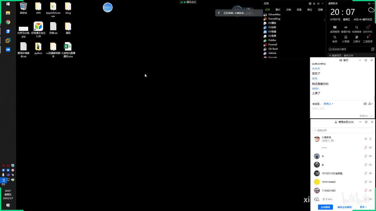 第19天：WEB攻防-.NET项目&DLL反编译&未授权访问&配置调试报错