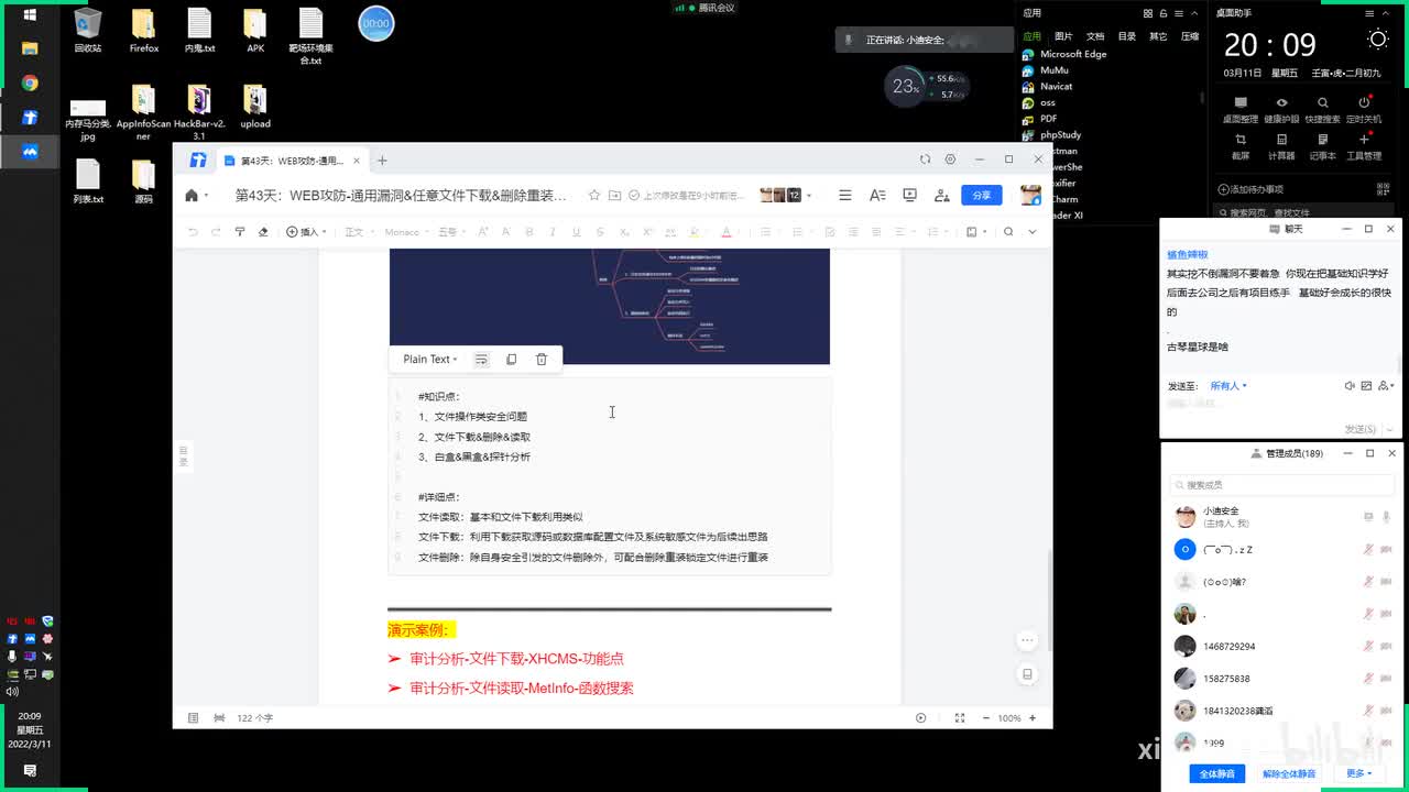 第43天：WEB攻防-通用漏洞&任意文件下载&删除重装&敏感读取&黑白审计