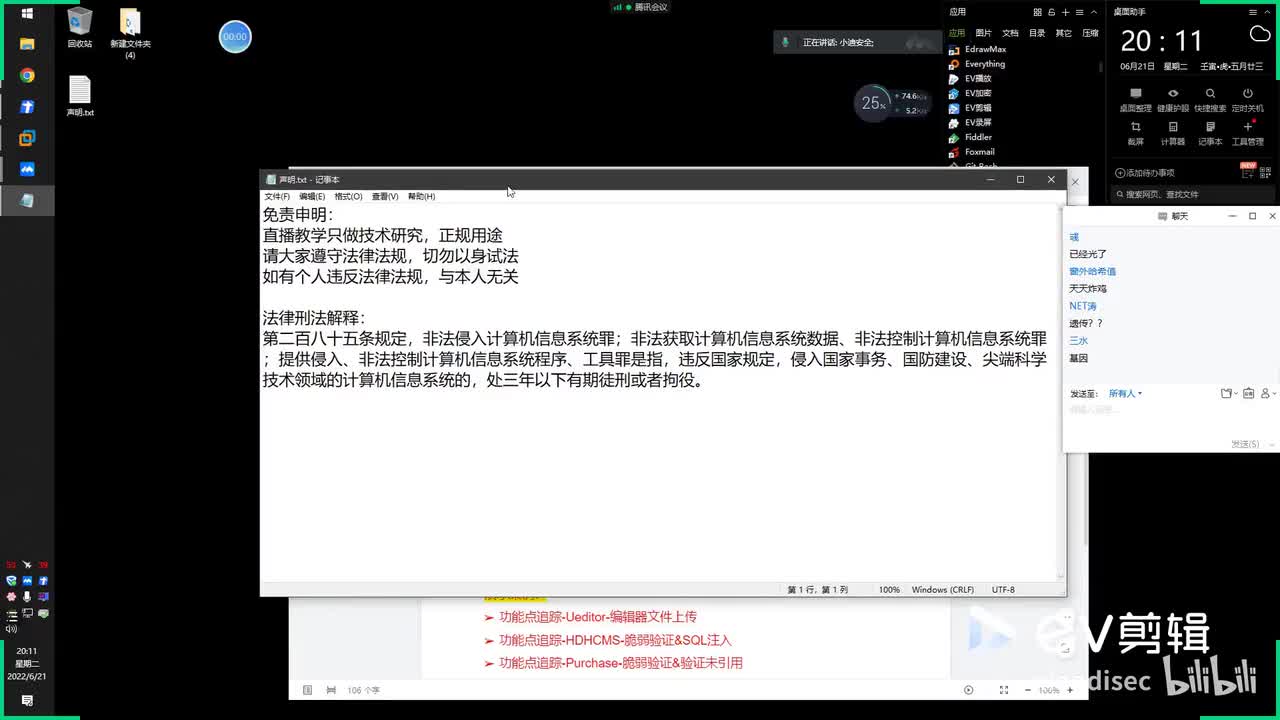 第88天：代码审计-NET项目&DLL反编译&未授权访问&脆弱验证&注入&上传