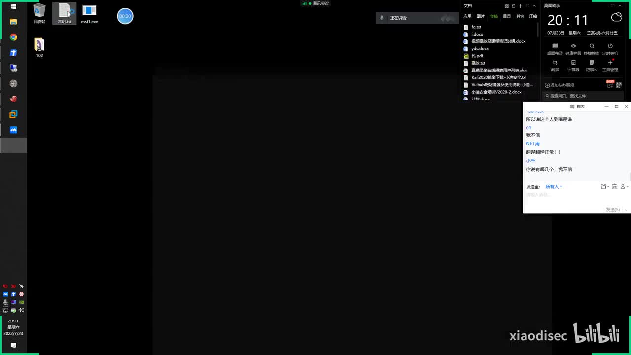 第102天：权限提升-WIN本地用户&BypassUAC&DLL劫持&引号路径&服务权限