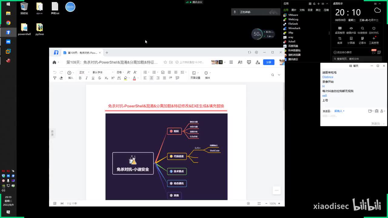 第109天：免杀对抗-PowerShell&混淆&分离加载&特征修改&EXE生成&填充替换