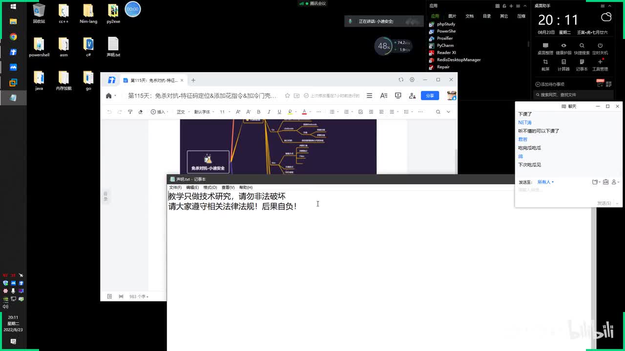 第115天：免杀对抗-特征码定位&添加花指令&加冷门壳&加反VT保护&资源修改
