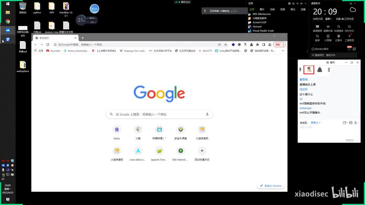 第63天：服务攻防-框架安全&CVE复现&Django&Flask&Node.JS&JQuery