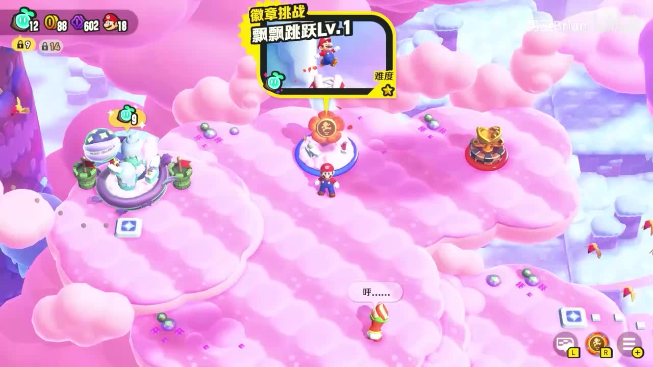 W2朵朵高山-朵朵竞技场