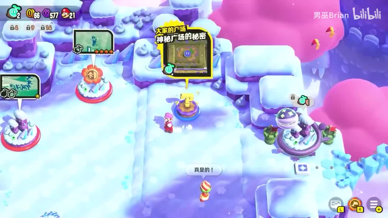 W2朵朵高山-攀墙跳跃LV2