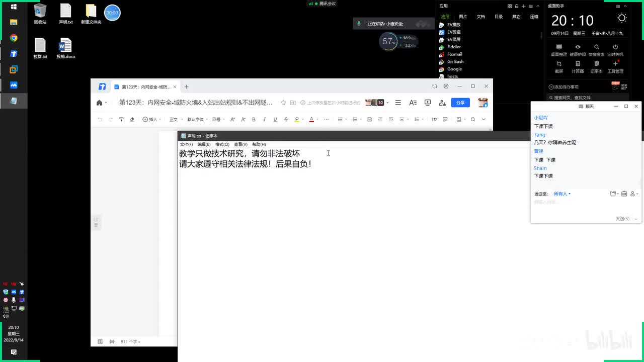 第123天：内网安全-域防火墙&入站出站规则&不出网隧道上线&组策略对象同步