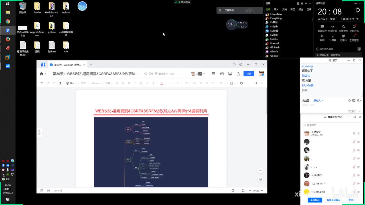 第39天：WEB攻防-通用漏洞&CSRF&SSRF&协议玩法&内网探针&漏洞利用