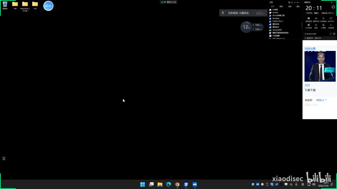 第145天：内网安全-Linux权限维持&Rootkit后门&Strace监控&Alias别名&Cron定时任务