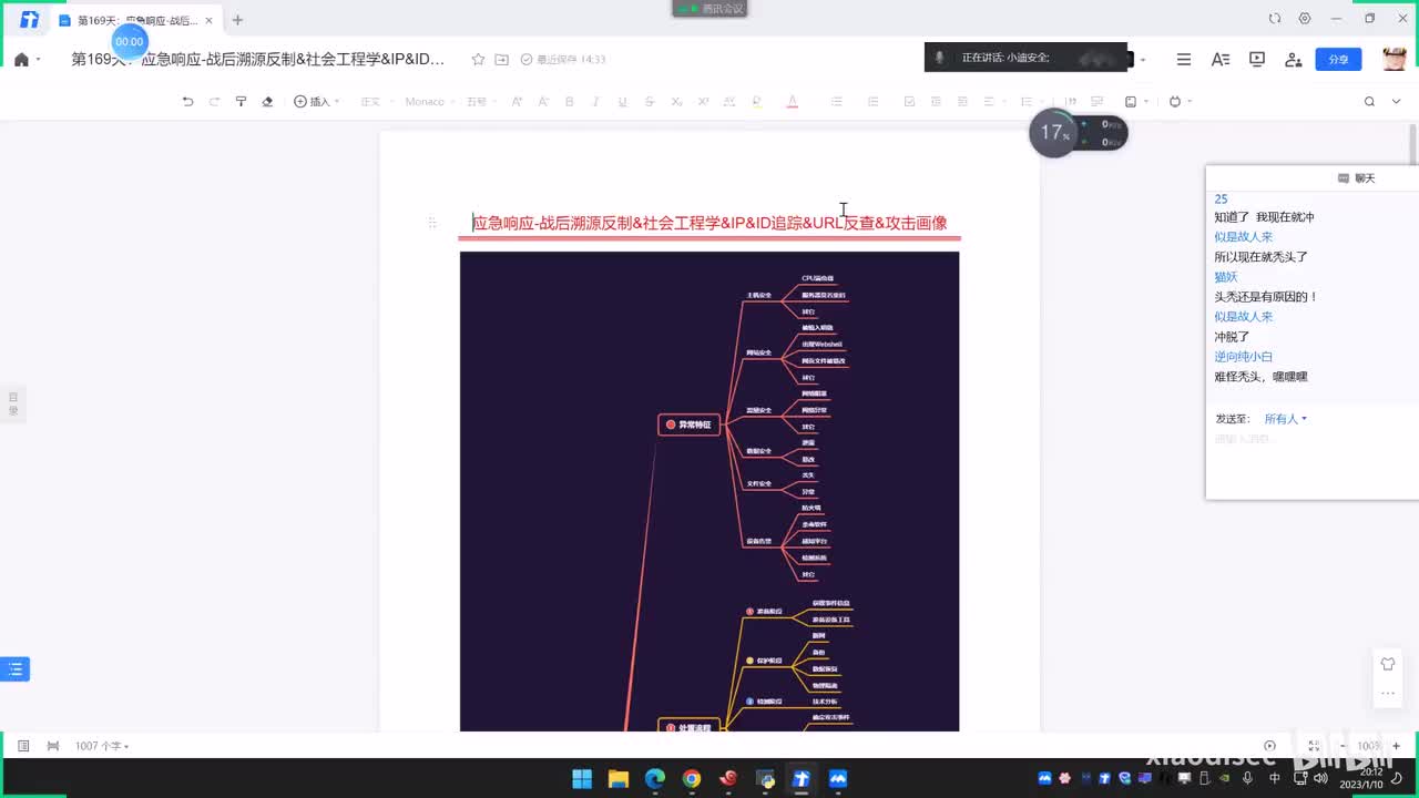 第169天：应急响应-战后溯源反制&社会工程学&IP&ID追踪&URL反查&攻击画像