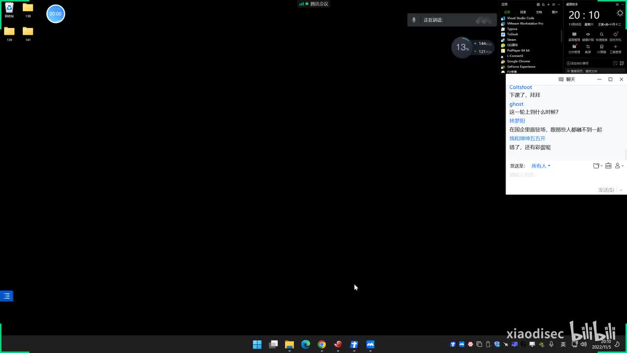 第143天：内网安全-权限维持&自启动&映像劫持&粘滞键&辅助屏保后门&WinLogon