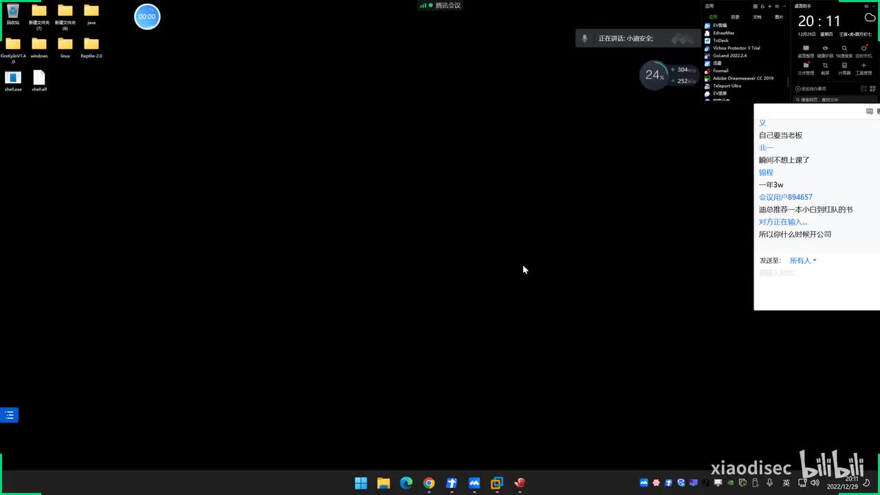 第163天：应急响应-后门攻击检测指南&Rookit&内存马&权限维持&WIN&Linux