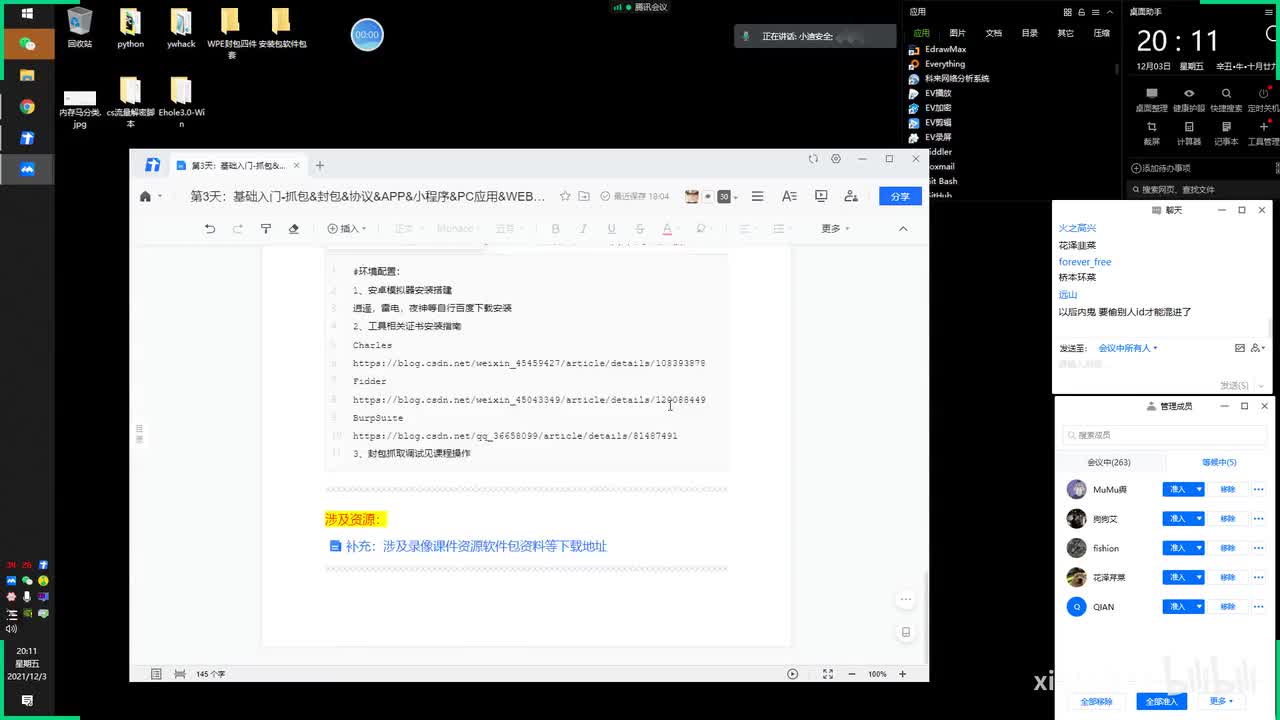 第3天：基础入门-抓包&封包&协议&APP&小程序&PC应用&WEB应用