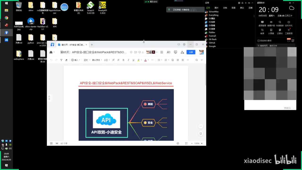 第65天：API攻防-接口安全&WebPack&REST&SOAP&WSDL&WebService