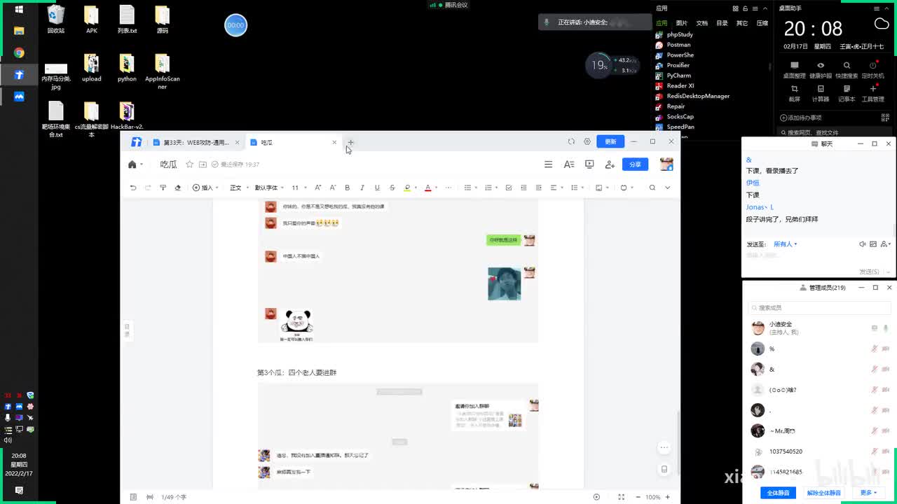 第33天：WEB攻防-通用漏洞&文件上传&中间件解析漏洞&编辑器安全