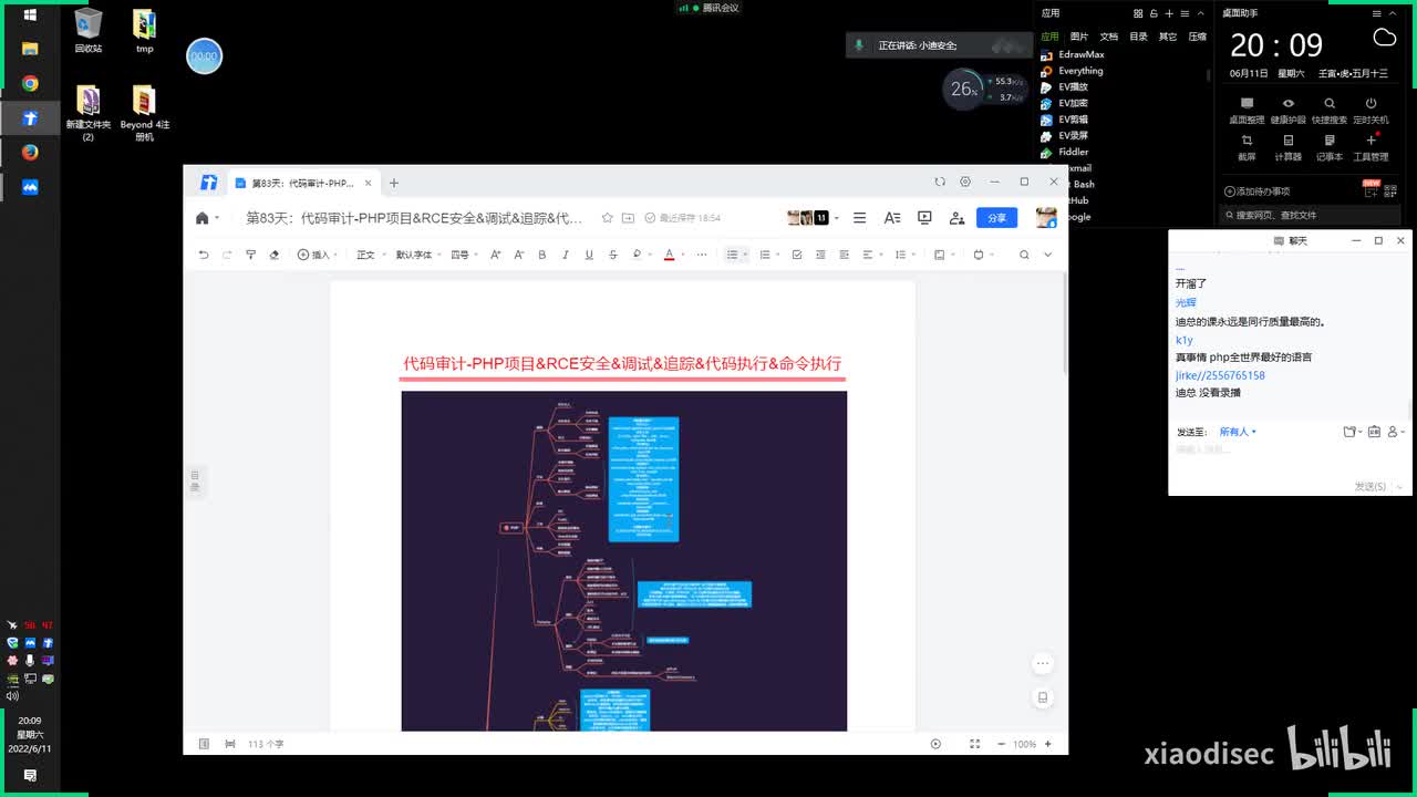 第83天：代码审计-PHP项目&RCE安全&调试&追踪&代码执行&命令执行