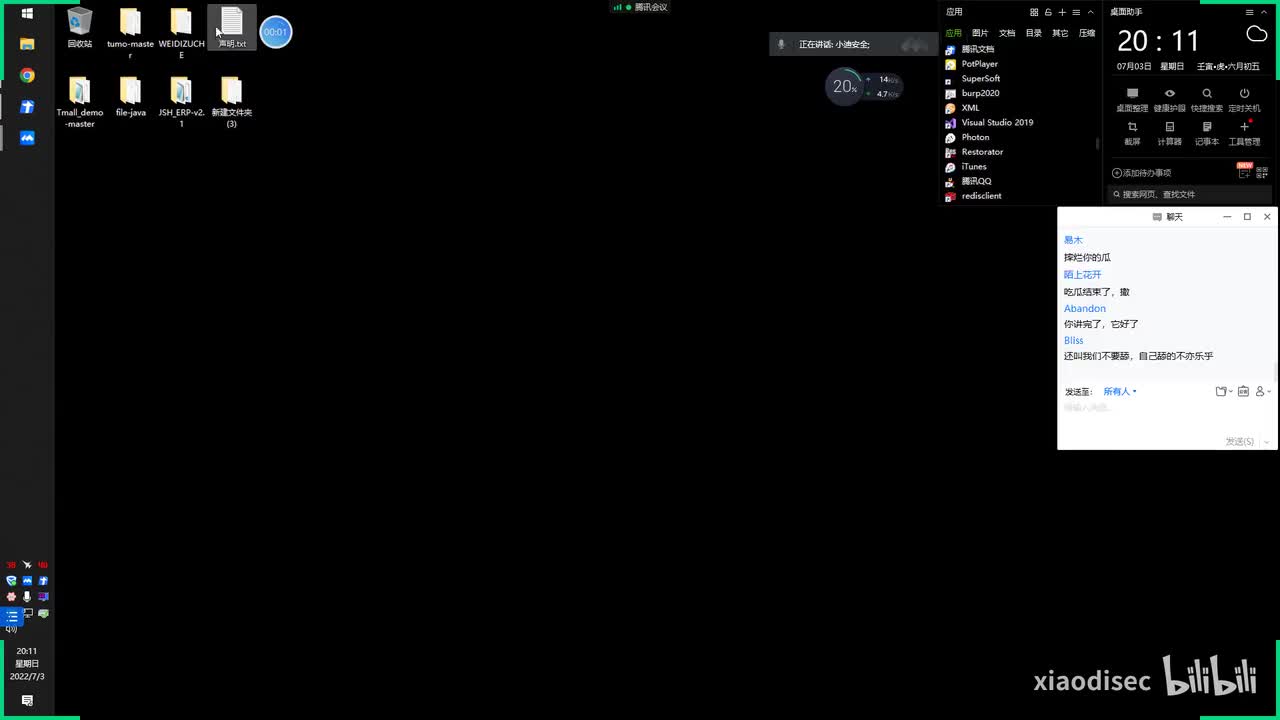 第93天：代码审计-Java项目&SSTI&SSRF&XXE&XML&CNVD模版&CTF组件
