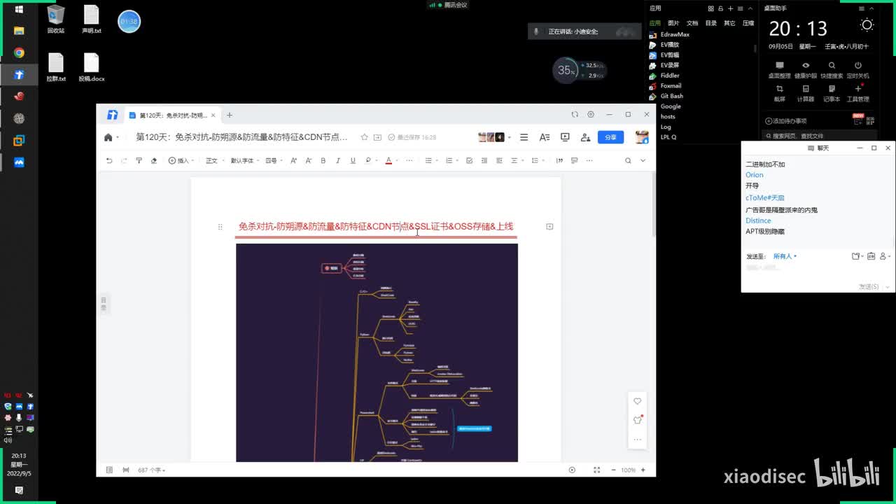 第120天：免杀对抗-防朔源&防流量&防特征&CDN节点&SSL证书&OSS存储&上线