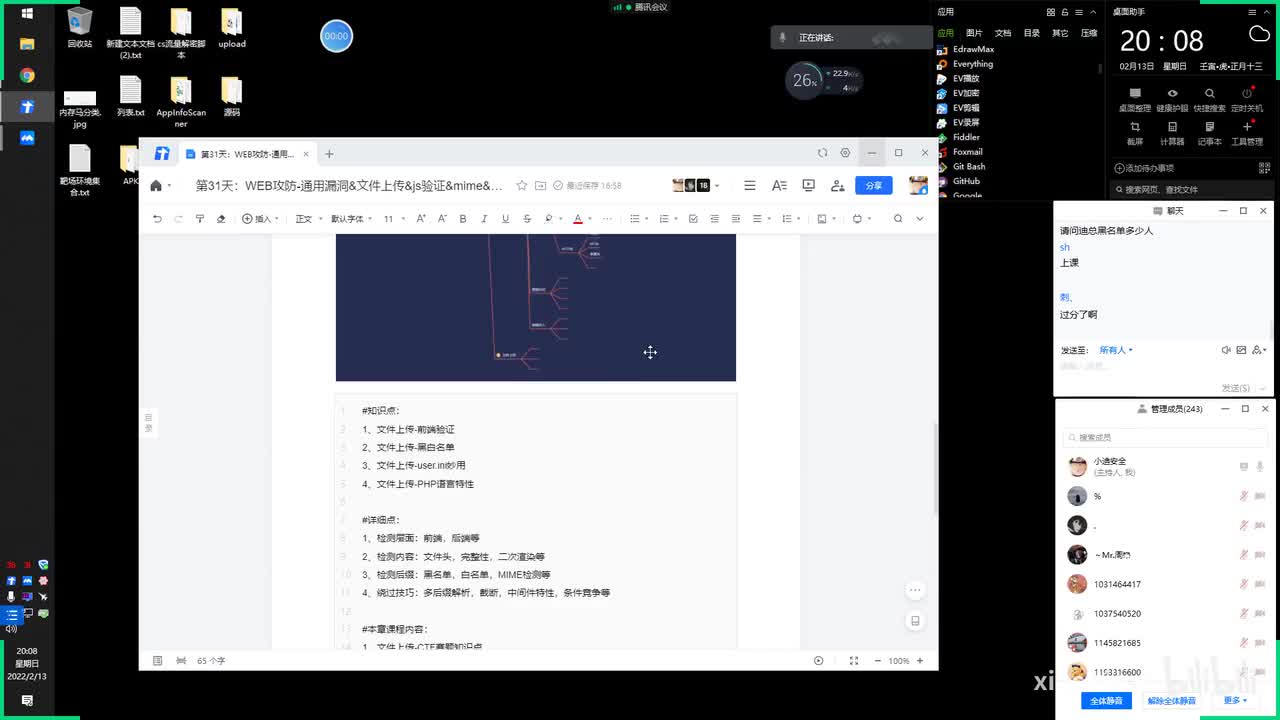 第31天：WEB攻防-通用漏洞&文件上传&js验证&mime&user.ini&语言特性