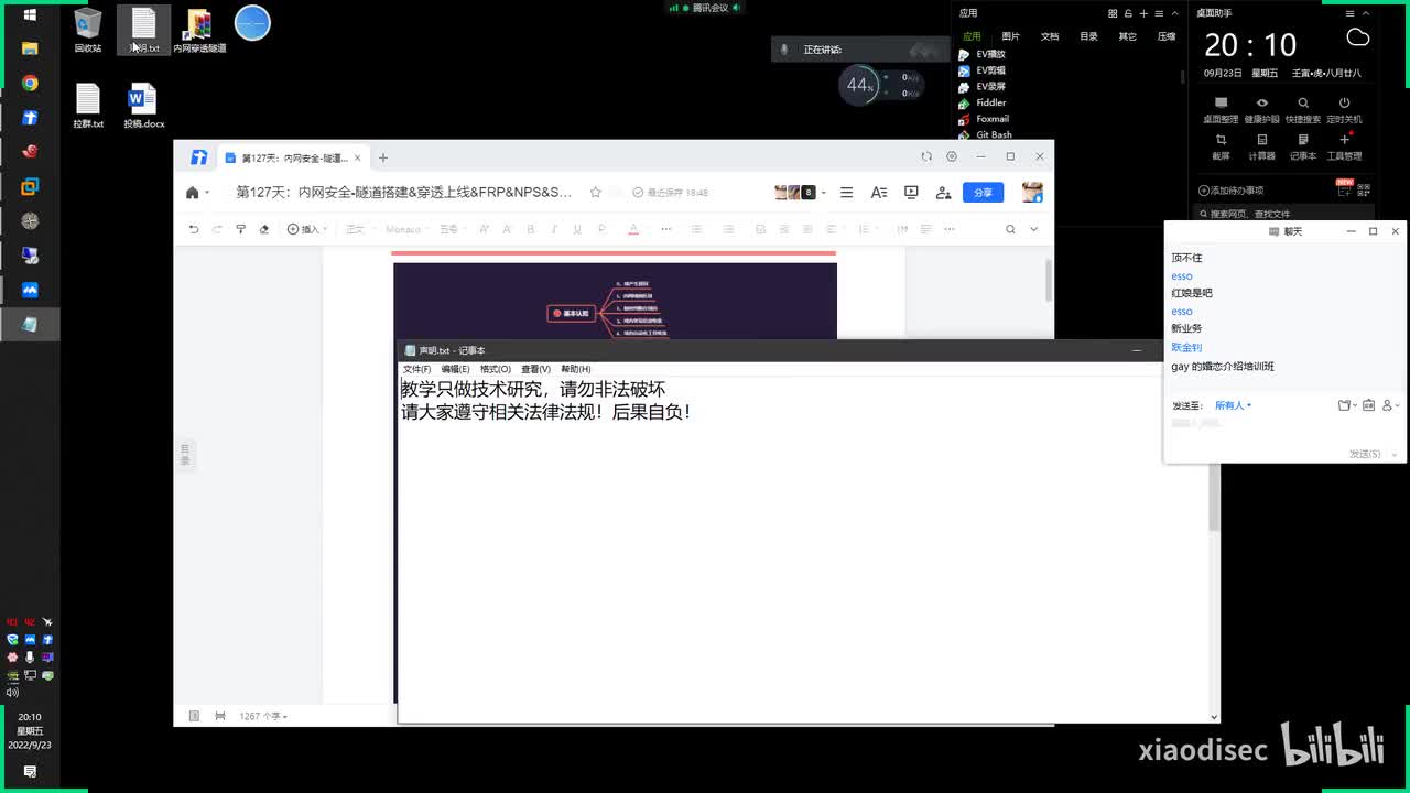 第127天：内网安全-隧道搭建&穿透上线&FRP&NPS&SPP&Ngrok&EW项目