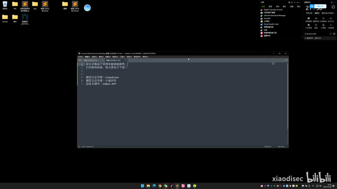 第68天：APP攻防-Xposed&Frida&Hook&证书校验&反代理&代理转发