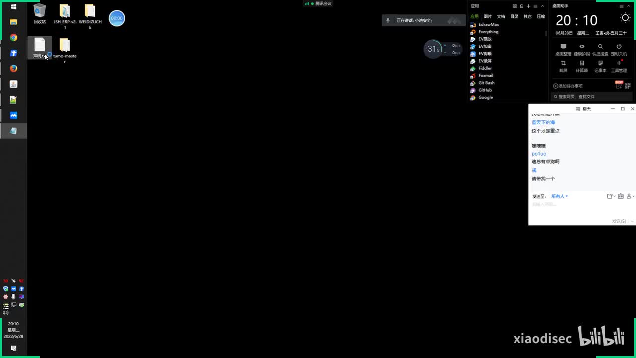 第91天：代码审计-Java项目&访问控制&Shiro框架&Filter过滤器&CNVD分析