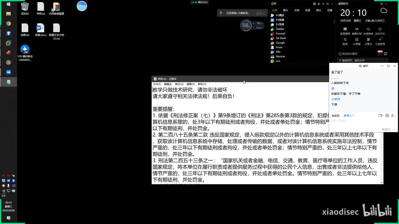 第129天：内网安全-横向移动&Wmi&Smb&CrackMapExec&ProxyChains&Impacket
