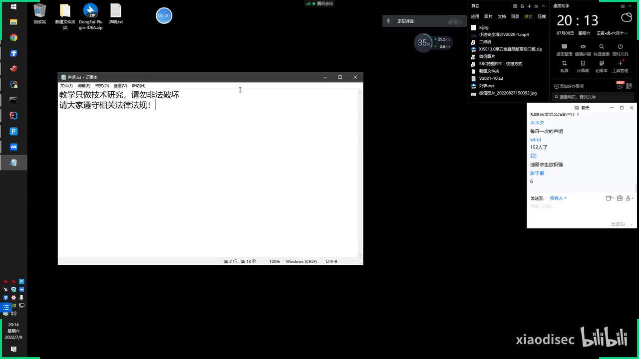 第96天：代码审计-SAST&IAST项目&火线洞态&Agent部署&插件安装&产品测评