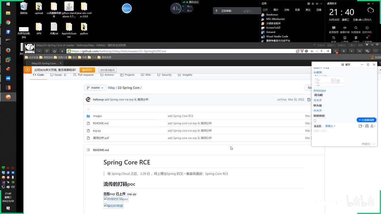 第52-1天：WEB攻防-通用漏洞&弱口令安全&社工字典生成&服务协议&Web应用