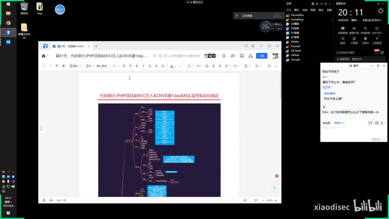 第81天：代码审计-PHP项目&MVC注入&CNVD拿1day&SQL监控&动态调试等