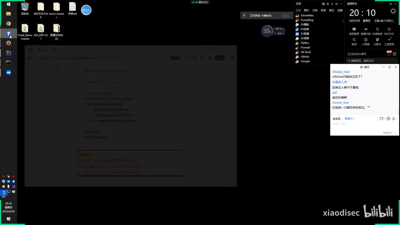 第92天：代码审计-Java项目&框架RCE&表达式注入&SPEL&Log4j&Fastjson