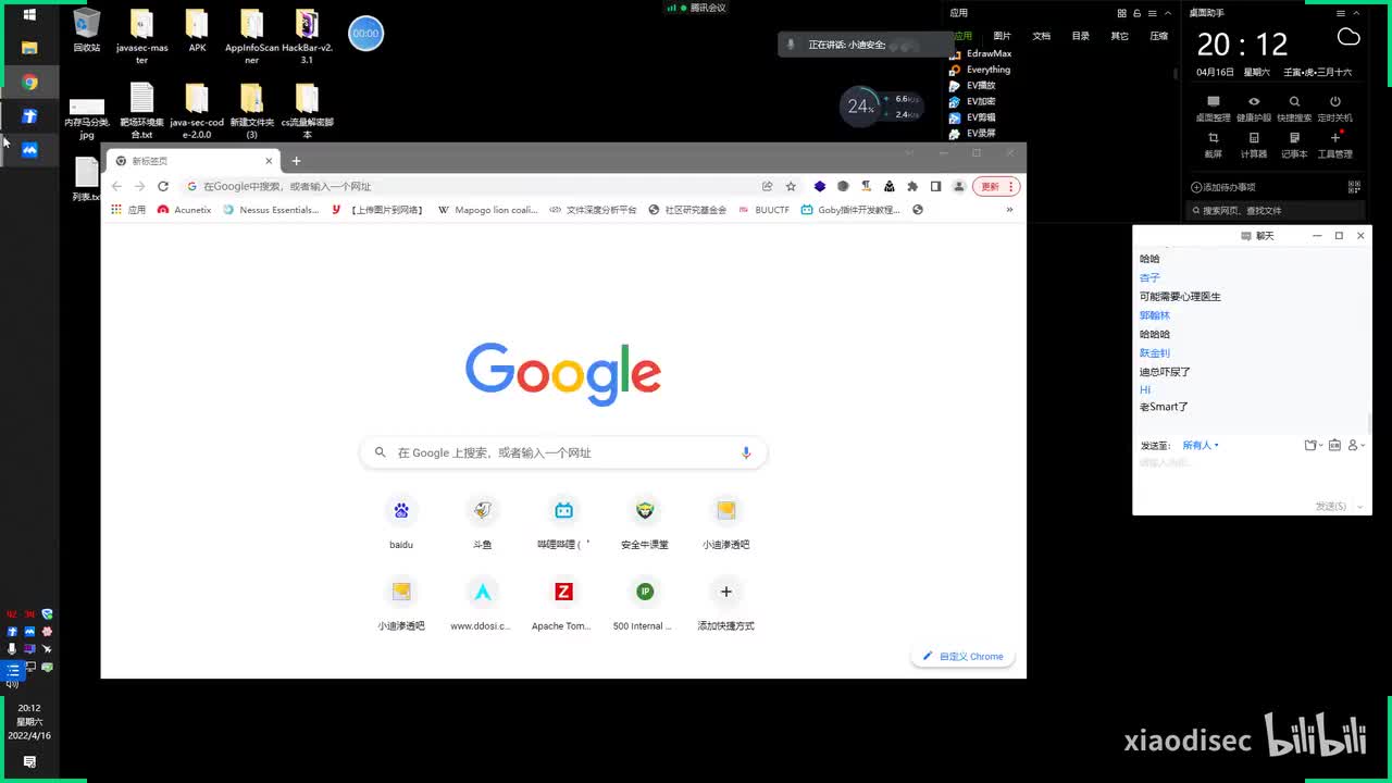 第59天：服务攻防-中间件安全&CVE复现&IIS&Apache&Tomcat&Nginx