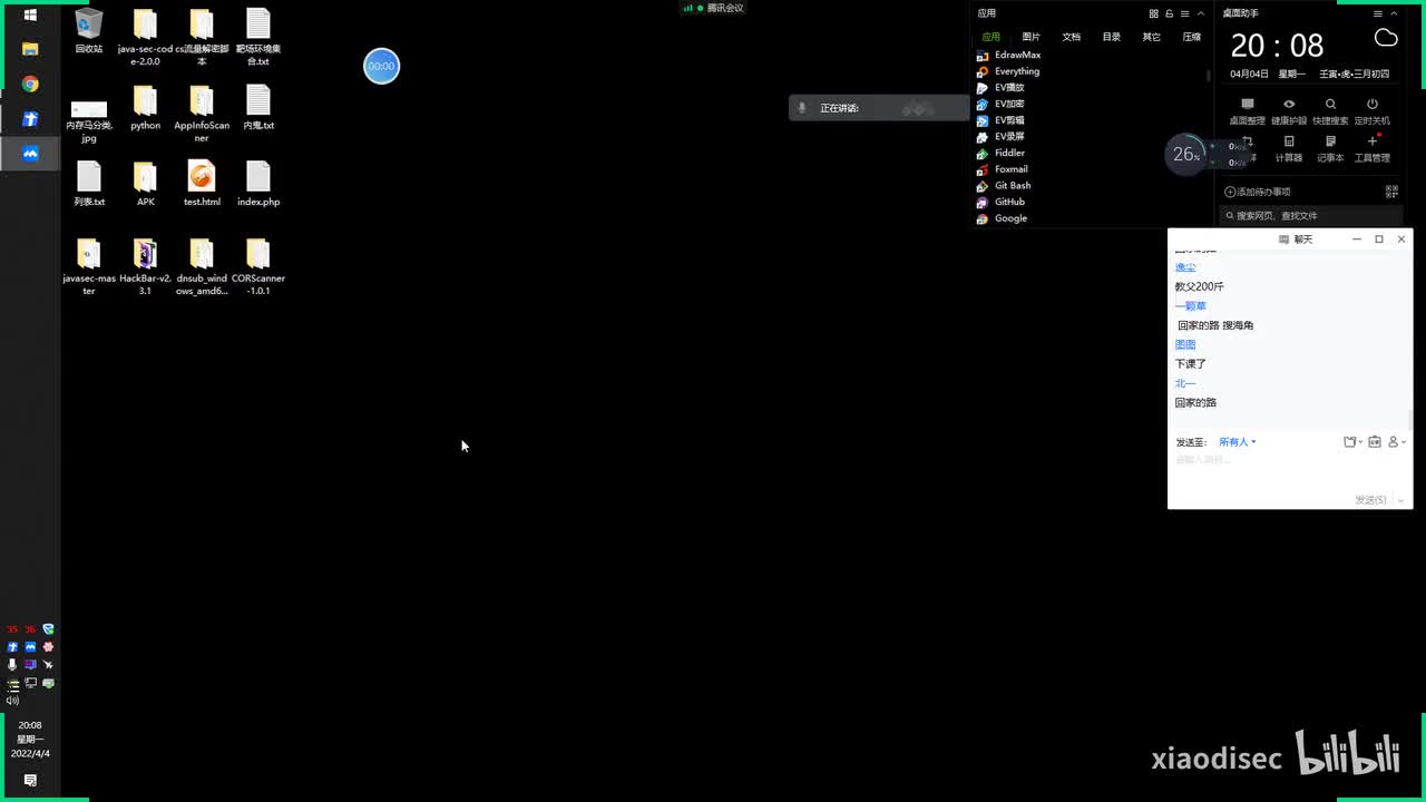 第54天：WEB攻防-通用漏洞&跨域CORS资源&JSONP回调&域名接管劫持
