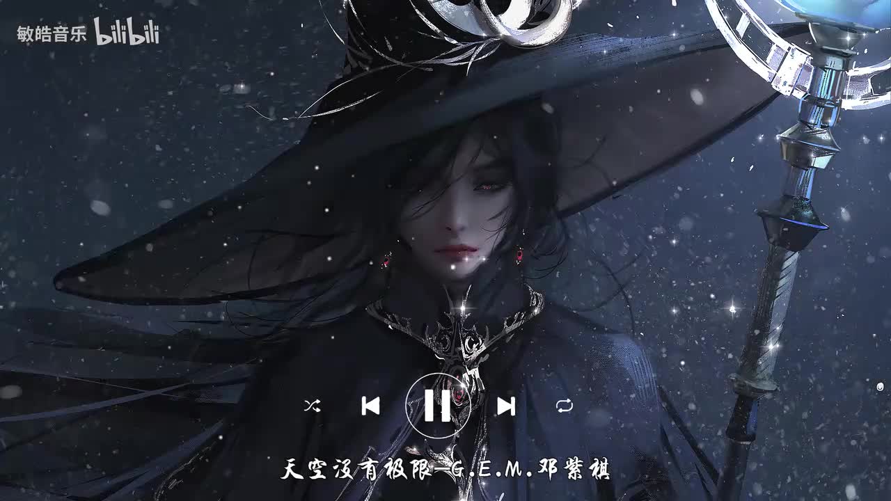 天空没有极限-G.E.M.邓紫棋