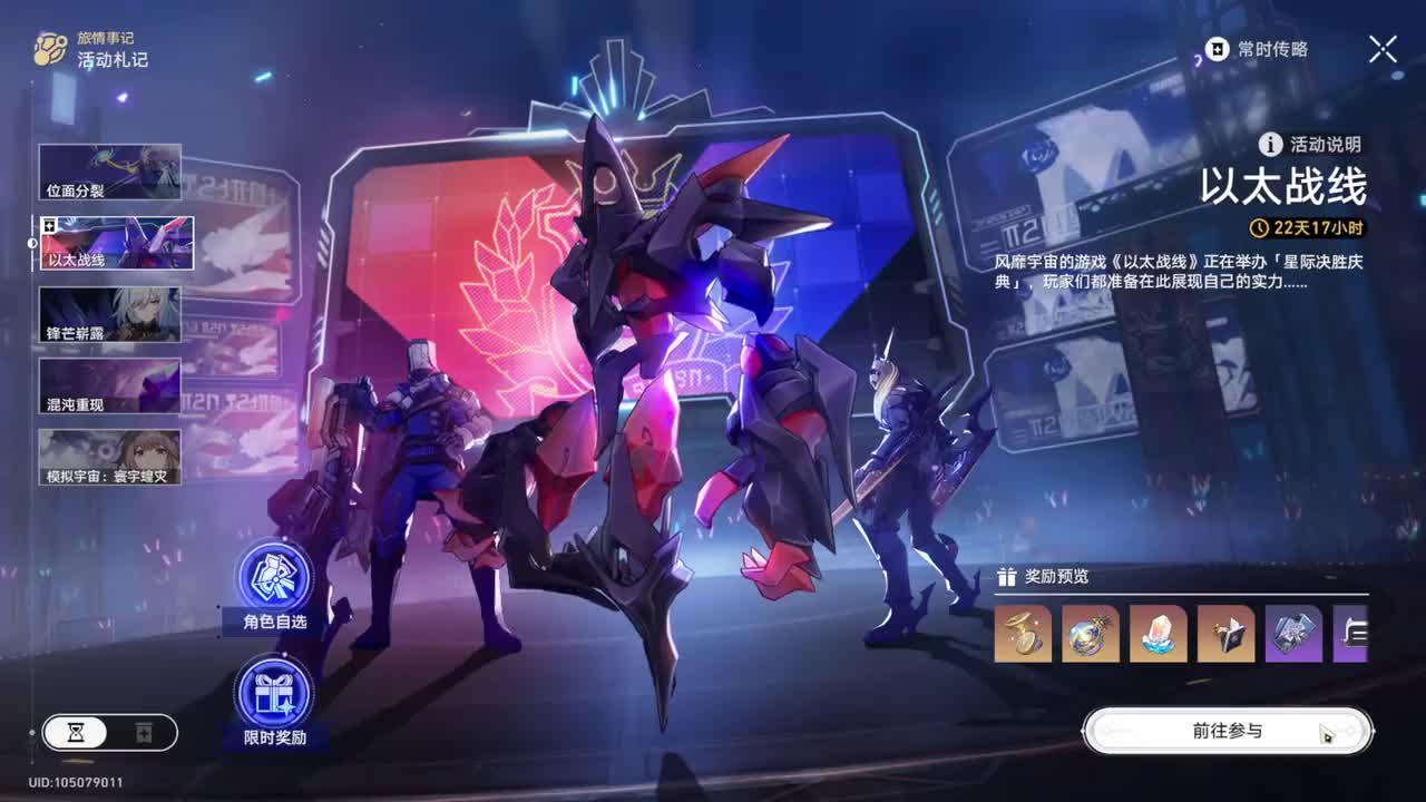 【1.4活动任务】启程！以太战线