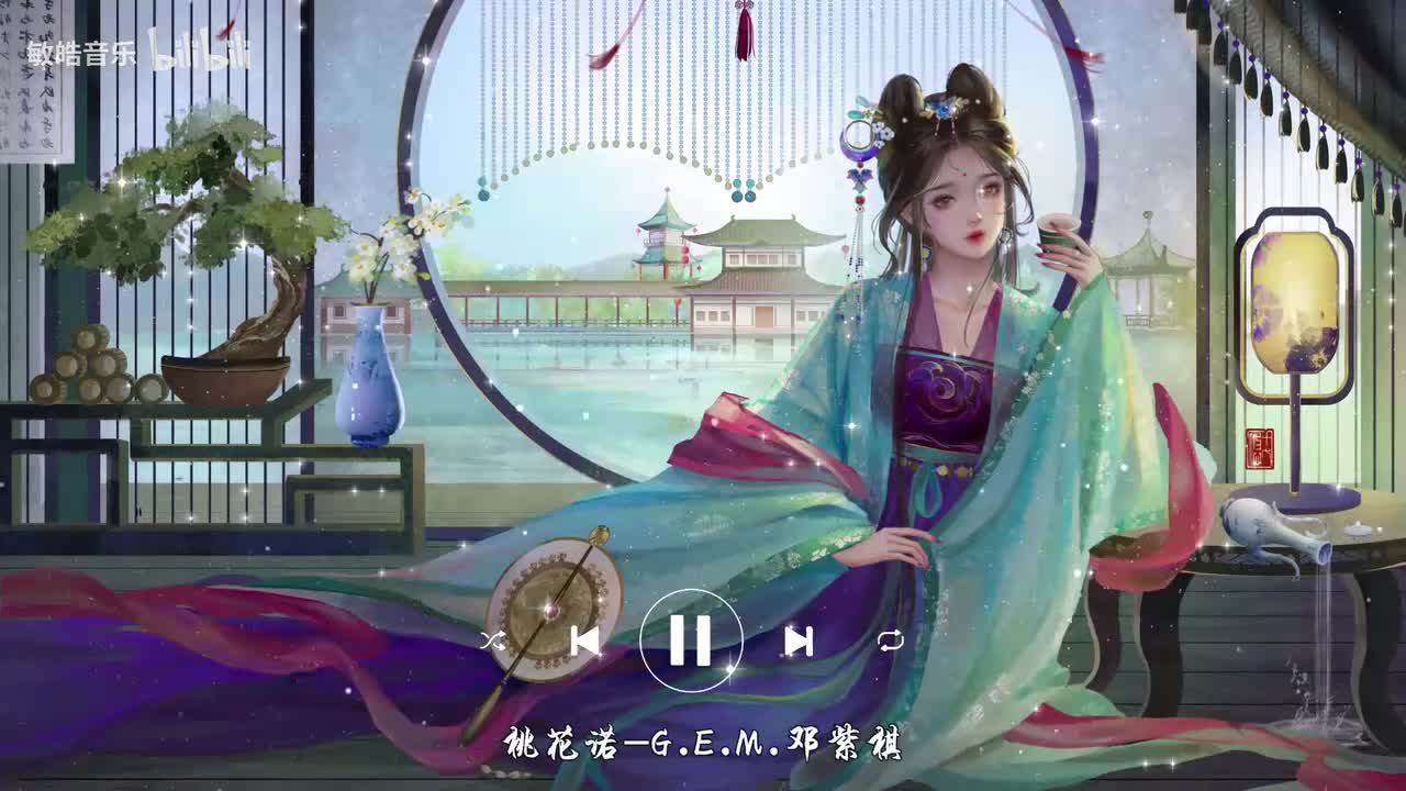 桃花诺-G.E.M.邓紫棋