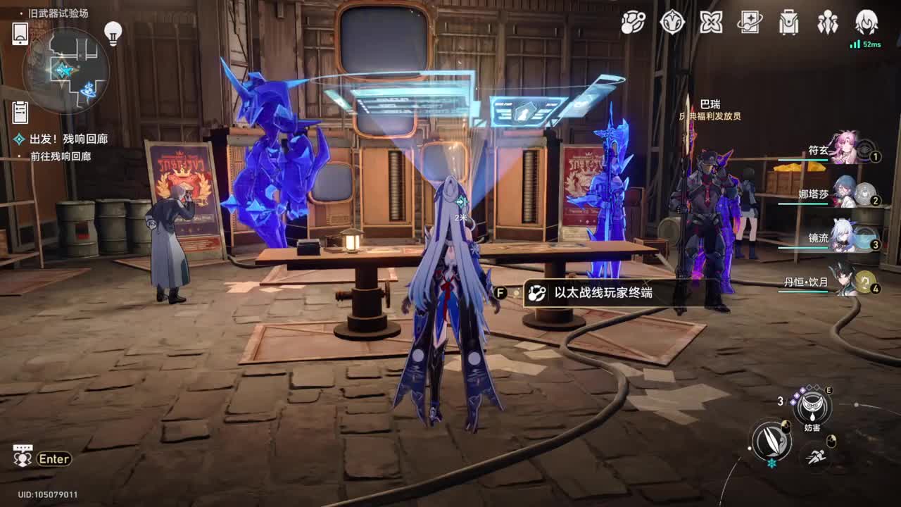 【1.4活动任务】出发！残响回廊