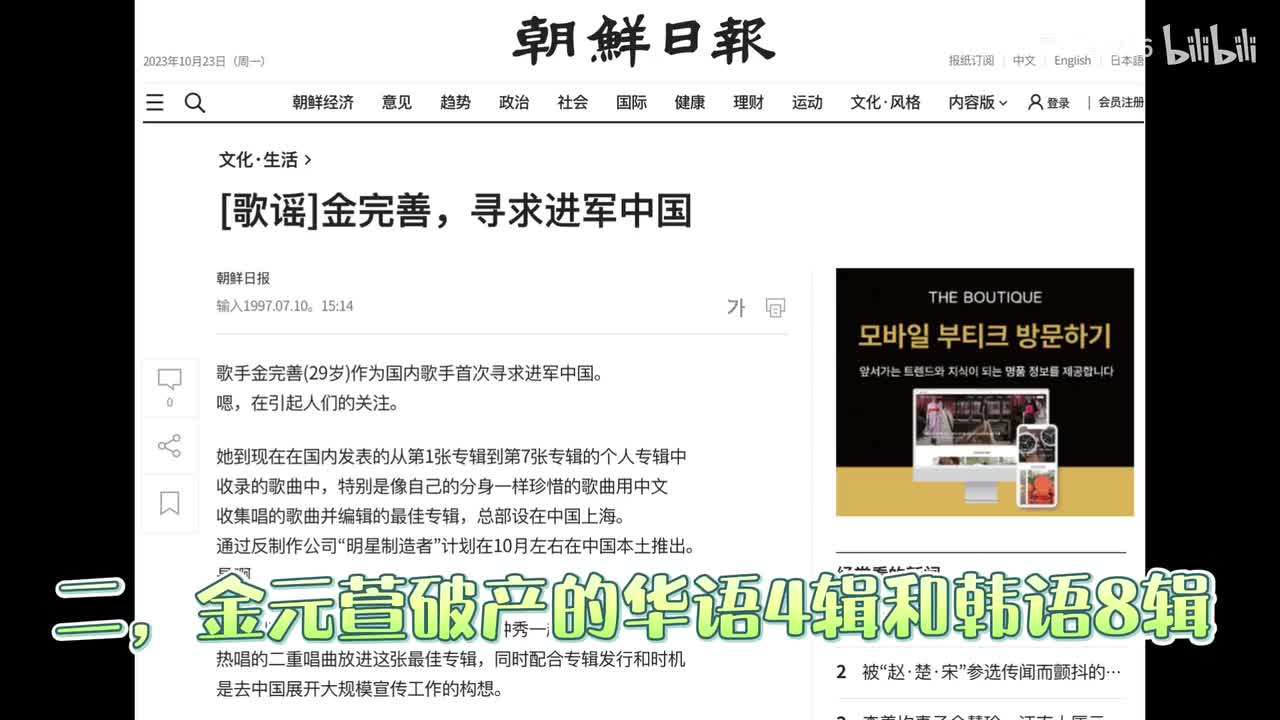 故事二 破产的华语4辑和韩语8辑